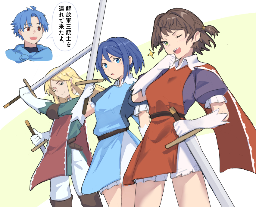 2boys 2girls alain_(unicorn_overlord) aqua_eyes aramis_(unicorn_overlord) belt blonde_hair blue_hair blush boots brown_belt brown_footwear brown_hair commentary_request gloves green_eyes highres holding holding_sword holding_weapon leah_(unicorn_overlord) long_hair looking_at_viewer medaman melisandre_(unicorn_overlord) multiple_boys multiple_girls one_eye_closed open_mouth pants puffy_short_sleeves puffy_sleeves red_eyes short_sleeves shorts simple_background smile speech_bubble sword teeth translation_request unicorn_overlord upper_teeth_only very_long_hair weapon white_background white_gloves white_pants white_shorts