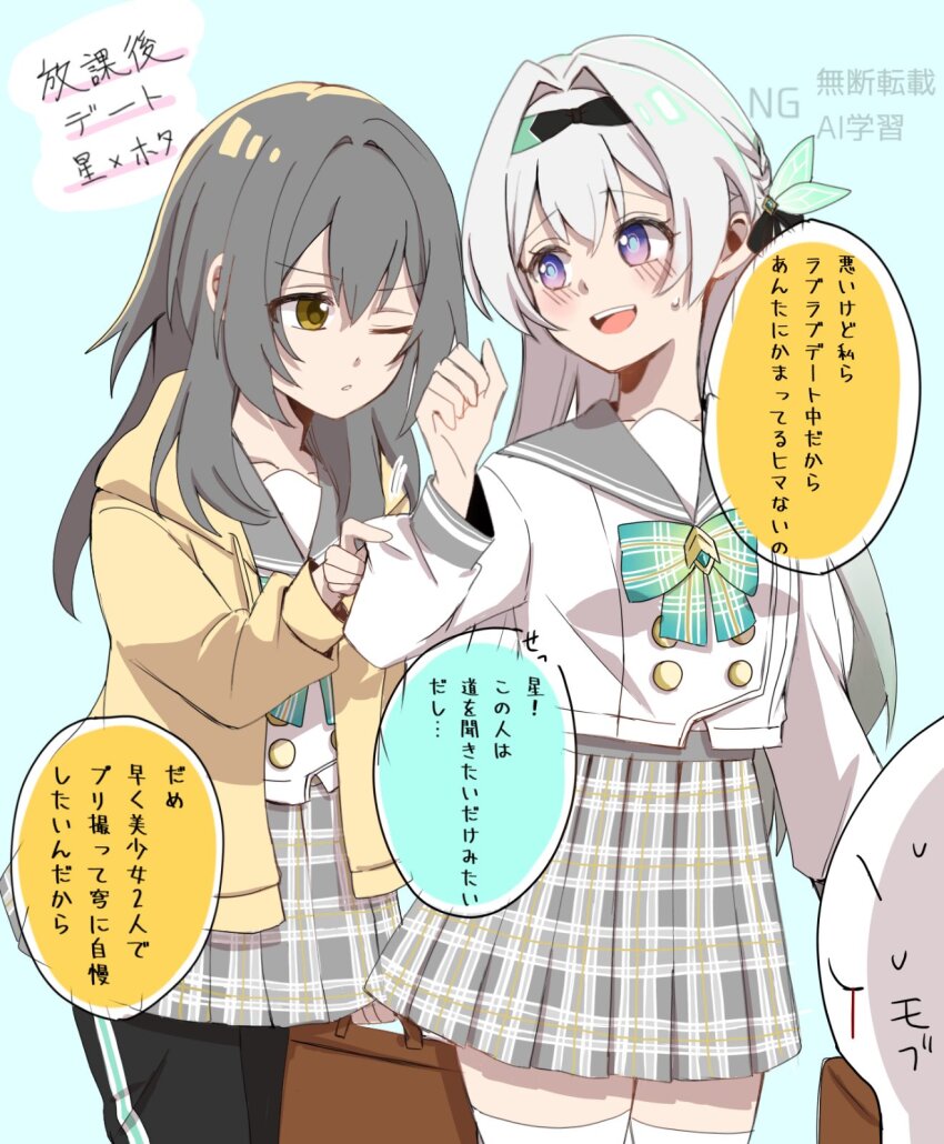 2girls black_hairband black_pants black_ribbon blue_pupils blush bow bowtie collared_shirt firefly_(honkai:_star_rail) firefly_(spring_missive)_(honkai:_star_rail) gradient_eyes green_bow green_bowtie grey_hair grey_skirt hair_between_eyes hair_intakes hair_ornament hair_ribbon hairband highres honkai:_star_rail honkai_(series) jacket long_sleeves multicolored_eyes multicolored_hair multiple_girls official_alternate_costume one_eye_closed open_clothes open_jacket open_mouth pants plaid_bow plaid_bowtie plaid_clothes pleated_skirt rai_pic_3 ribbon shirt skirt speech_bubble stelle_(honkai:_star_rail) sweatdrop teeth thighhighs trailblazer_(honkai:_star_rail) upper_teeth_only white_shirt white_sleeves white_thighhighs yellow_jacket