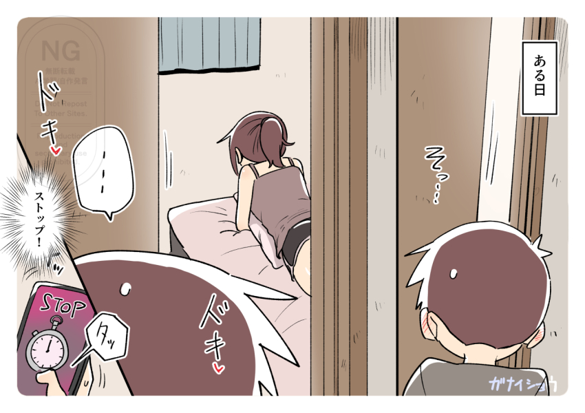 ... 1boy 1girl brother_and_sister brown_hair cellphone ganaishoten holding holding_phone lying on_stomach original phone ponytail short_hair siblings speech_bubble spoken_ellipsis time_stop translated