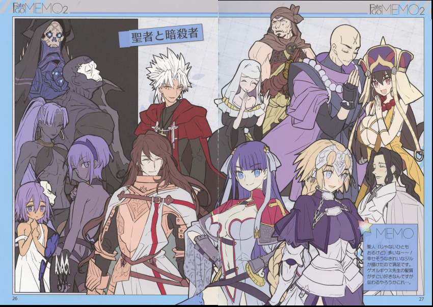 :&gt; absurdres ahoge amakusa_shirou_(fate) armor armored_dress assassin_(fate/zero) bandages bare_shoulders bead_necklace beads belt black_cloak black_gloves black_hair black_hairband black_leotard blonde_hair blue_eyes blunt_bangs blush braid breasts brown_eyes brown_hair cape capelet chain child_assassin_(fate/zero) cleavage cloak closed_eyes collarbone cross cross_necklace dagger dark-skinned_female dark-skinned_male dark_skin detached_sleeves distress dress earrings facial_hair fate/apocrypha fate/extra fate/extra_ccc fate/grand_order fate/prototype fate/prototype:_fragments_of_blue_and_silver fate/zero fate_(series) female_assassin_(fate/zero) fingerless_gloves gauntlets georgios_(fate) gilles_de_rais_(caster)_(fate) gilles_de_rais_(fate) gilles_de_rais_(saber)_(fate) gloves glowing glowing_eyes hair_between_eyes hair_ornament hairband hassan_of_serenity_(fate) hassan_of_the_cursed_arm_(fate) hat headpiece highres hime_cut holding hoop_earrings hozoin_inshun_(fate/grand_order) huge_filesize jacket jeanne_d&#039;arc_(fate) jeanne_d&#039;arc_(ruler)_(fate) jewelry king_hassan_(fate) knife large_breasts leggings leotard long_hair long_sleeves looking_at_viewer martha_(fate) mask multiple_boys multiple_girls musashibou_benkei_(fate) navel necklace open_hands open_mouth own_hands_together ponytail prayer_beads praying purple_eyes purple_hair scan scan_artifacts sessyoin_kiara short_hair single_braid skull skull_mask smile spikes stole sweat thighhighs veil very_long_hair wada_arco weapon white_hair wide_sleeves xuangzang_sanzang_(fate) yellow_eyes