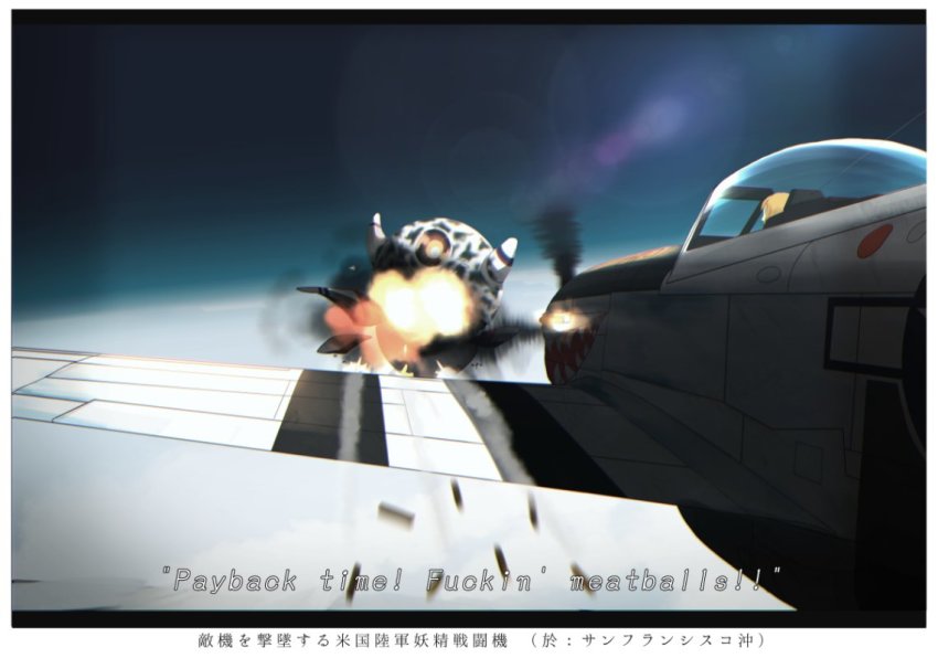 10s abyssal_ship aircraft airplane cloud cloudy_sky enemy_aircraft_(kancolle) english_text escort_fighter fairy_(kancolle) fire firing kantai_collection kitsuneno_denpachi lens_flare military_vehicle p-51_mustang profanity propeller_fighter sky smoke translation_request vehicle_focus