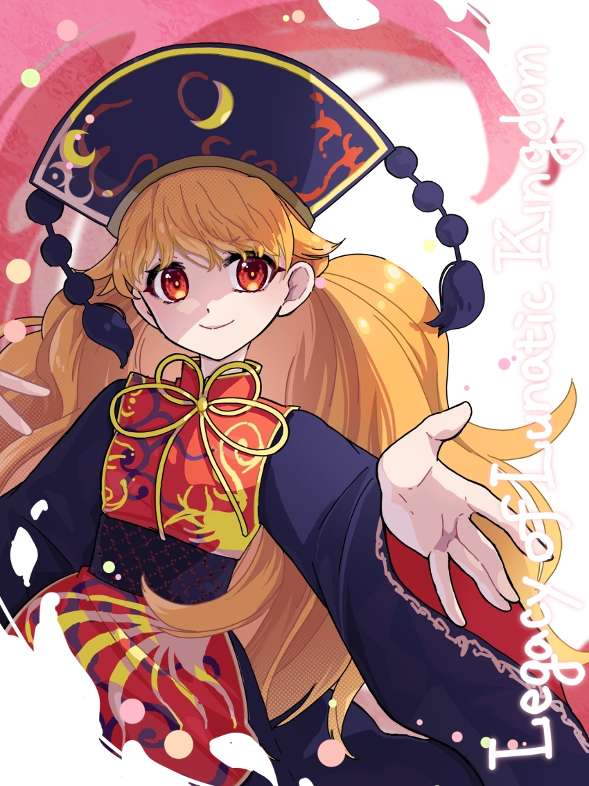 1girl belt black_belt black_dress black_hat chinese_clothes closed_mouth commentary_request copyright_name cowboy_shot crescent crescent_print danmaku dress energy hair_between_eyes hand_up hat highres junko_(touhou) long_hair long_sleeves looking_afar mandarin_collar mo_komo_ko_(kamui_akira) neck_ribbon orange_hair phoenix_print pom_pom_(clothes) red_eyes red_tabard ribbon simple_background smile solo standing tabard tassel touhou wavy_hair white_background wide_sleeves yellow_ribbon