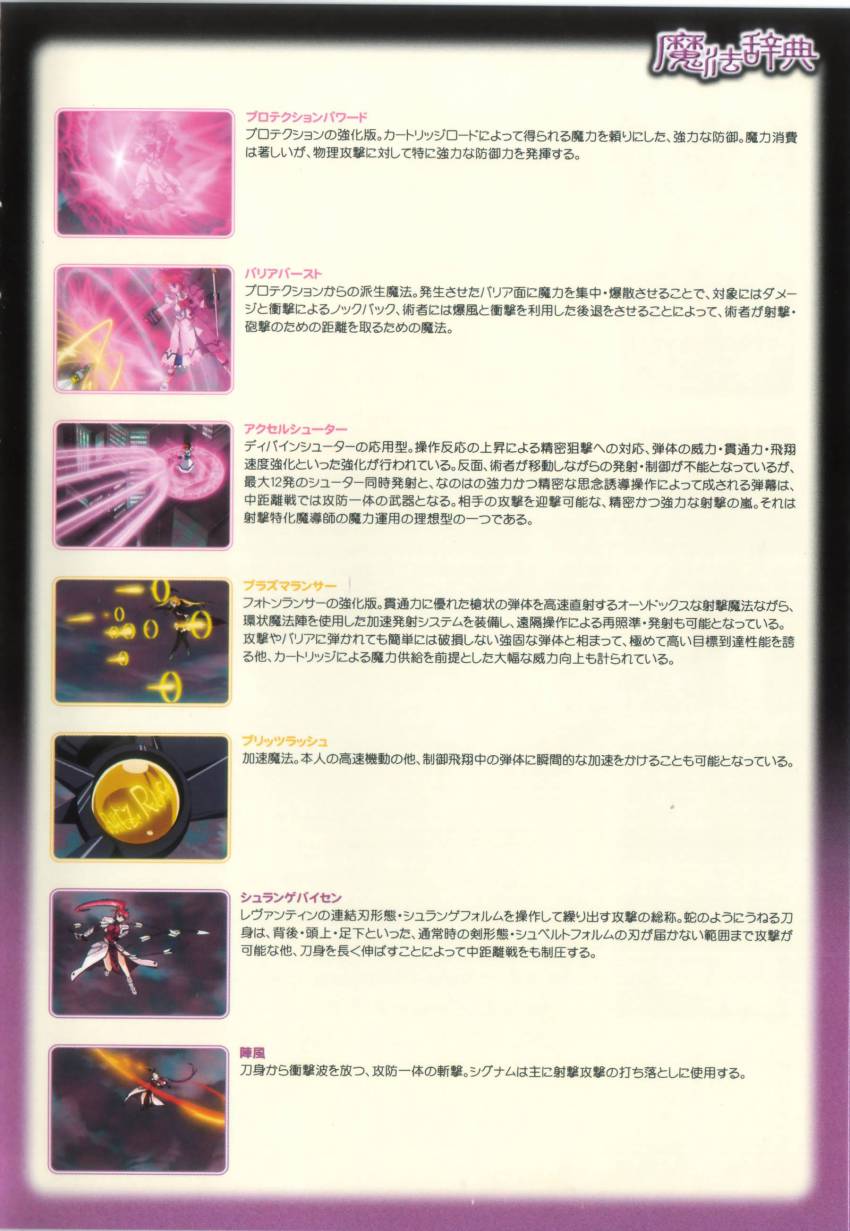 3girls absurdres bardiche_(nanoha) blue_eyes dictionary fate_testarossa graf_eisen hair_ribbon highres klarwind laevatein_(nanoha) long_hair lyrical_nanoha magic_circle magical_girl mahou_shoujo_lyrical_nanoha mahou_shoujo_lyrical_nanoha_a&#039;s multiple_girls official_art partially_translated ponytail raising_heart ribbon shamal signum takamachi_nanoha translation_request twintails weapon