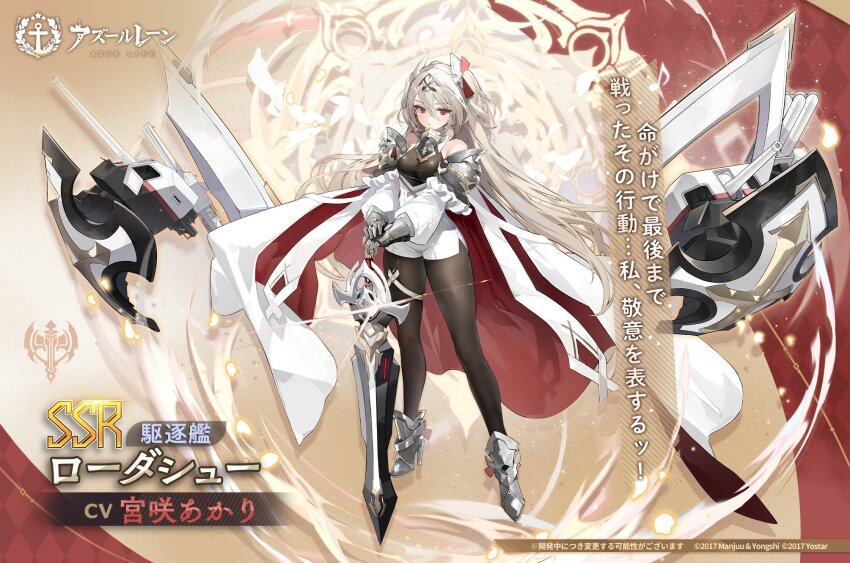 1girl armor armored_boots azur_lane bare_shoulders black_pantyhose bodystocking boots breasts cannon cape character_name commentary_request copyright_name copyright_notice cross detached_sleeves dress multiple_expressions full_body fur_trim gauntlets gloves hair_between_eyes hair_ornament high_heels highres holding holding_sword holding_weapon l&#039;audacieux_(azur_lane) light_brown_hair long_hair looking_at_viewer medium_breasts namyo official_art pantyhose promotional_art red_cape red_eyes rigging second-party_source ship_turret sleeveless solo standing sword thigh_strap translation_request two-sided_cape two-sided_fabric two_side_up very_long_hair vichya_dominion_(emblem) weapon white_cape white_dress