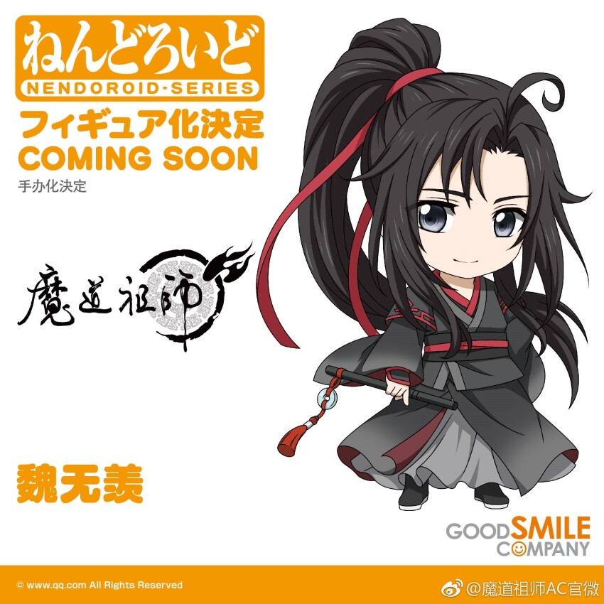 1boy ahoge black_hair black_hanfu character_name chibi chibi_only chinese_clothes chinese_text company_name copyright_name copyright_notice flute full_body goodsmile_company grey_eyes hair_ribbon hanfu highres holding holding_flute holding_instrument instrument logo long_hair male_focus modao_zushi official_art ponytail promotional_art red_ribbon ribbon smile solo very_long_hair watermark wei_wuxian weibo_watermark white_background