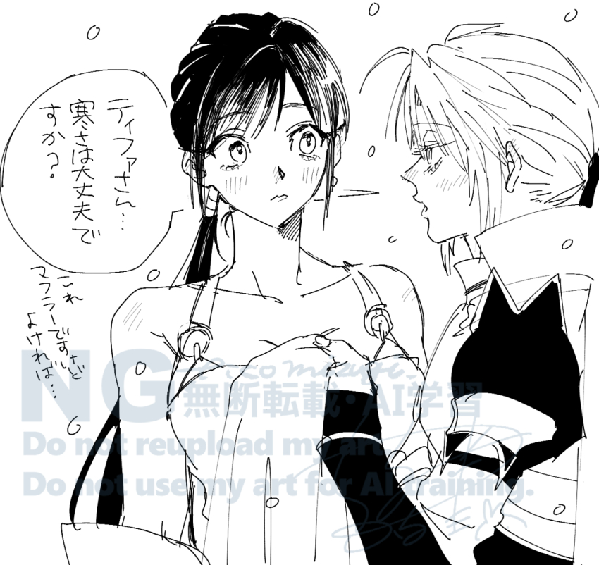 1boy 1girl ahoge bare_shoulders black_hair blush breasts cleavage cosplay edgar_roni_figaro edgar_roni_figaro_(cosplay) final_fantasy final_fantasy_vi final_fantasy_vii final_fantasy_vii_ever_crisis hair_between_eyes highres holding holding_unworn_clothes holding_unworn_scarf large_breasts low_ponytail official_alternate_costume ponytail sabin_rene_figaro sabin_rene_figaro_(cosplay) scarf sephiroth sephiroth_(edgar&#039;s_attire) sephiroth_(ever_crisis) shirt sketch sleeveless sleeveless_shirt snow tifa_lockhart tifa_lockhart_(sabin&#039;s_style) unworn_scarf upper_body white_hair zc_furuya