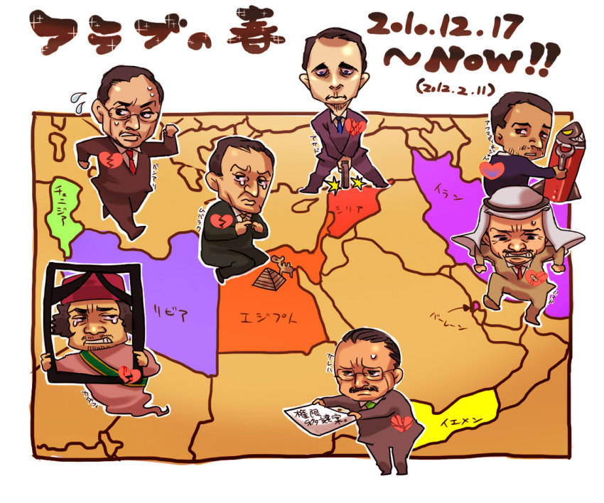 10s 6+boys ali_abdullah_saleh angry arab_spring bahrain bandaid bashar_al-assad black_hair broken_heart business_suit camel chibi clenched_teeth crying crying_with_eyes_open dated dictator egypt facial_hair flying_sweatdrops formal_clothes ghost glasses gun hamad_bin_isa_al_khalifa handgun heart hosni_mubarak iran japanese_text libya looking_at_viewer looking_back mahmoud_ahmadinejad male_focus map middle_east missile muammar_gaddafi multiple_boys mustache necktie outline partially_translated politics pyramid_(structure) representation suit sweat sweatdrop syria tears teeth text_focus translation_request tunisia weapon yemen zine_el_abidine_ben_ali