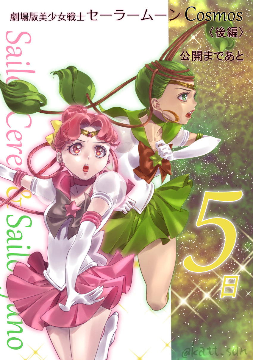 2girls absurdres amazons_quartet bishoujo_senshi_sailor_moon bishoujo_senshi_sailor_moon_stars boots bow brooch brown_bow cerecere_(sailor_moon) character_name choker circlet copyright_name countdown earrings flower_earrings gloves green_choker green_eyes green_hair green_sailor_collar green_skirt hair_bow hair_bun hair_rings highres hoop_earrings jewelry junjun_(sailor_moon) katt_sun knee_boots long_hair looking_afar looking_to_the_side magical_girl multiple_girls pink_bow pink_choker pink_eyes pink_hair pink_sailor_collar pink_skirt pleated_skirt puffy_sleeves purple_bow sailor_ceres sailor_collar sailor_juno sailor_senshi sailor_senshi_uniform see-through_clothes see-through_sleeves skirt star_brooch twitter_username white_footwear white_gloves yellow_bow