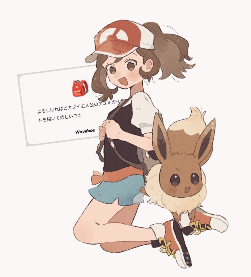 1girl aqua_shorts backpack bag baseball_cap black_shirt blush brown_eyes brown_hair creatures_(company) eevee elaine_(pokemon) game_freak gen_1_pokemon hat highres hime_(himetya105) long_hair looking_at_viewer nintendo open_mouth poke_ball_theme pokemon pokemon_(creature) pokemon_lgpe ponytail red_hat reference_inset shirt shoes short_sleeves shorts smile wavebox