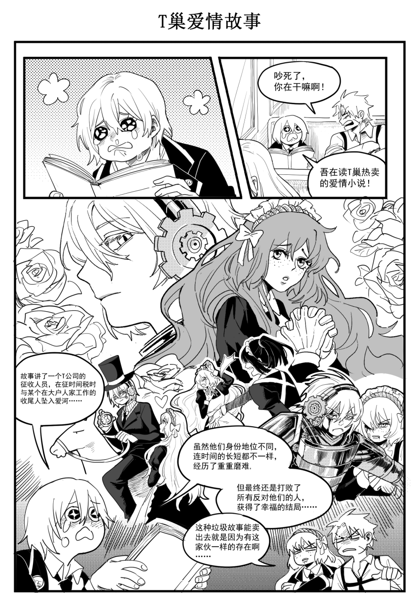 1boy 2girls absurdres apron chinese_text crying don_quixote_(project_moon) flower gears gloves greyscale hairband hand_up hands_up heathcliff_(project_moon) highres interlocked_fingers ishmael_(project_moon) limbus_company looking_at_viewer maid maid_apron maid_headdress monochrome multiple_girls necktie open_mouth project_moon rope rose short_hair speech_bubble t_corp._(identity)_(project_moon) venn77222628 wuthering_heights_(identity)_(project_moon) yuri