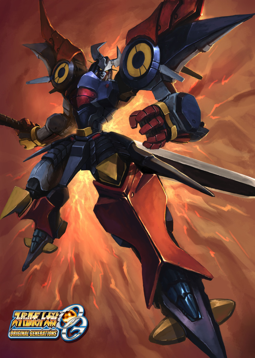 absurdres banpresto duan_henglong dygenguar explosion highres mecha no_humans robot super_robot super_robot_wars super_robot_wars_original_generation sword weapon