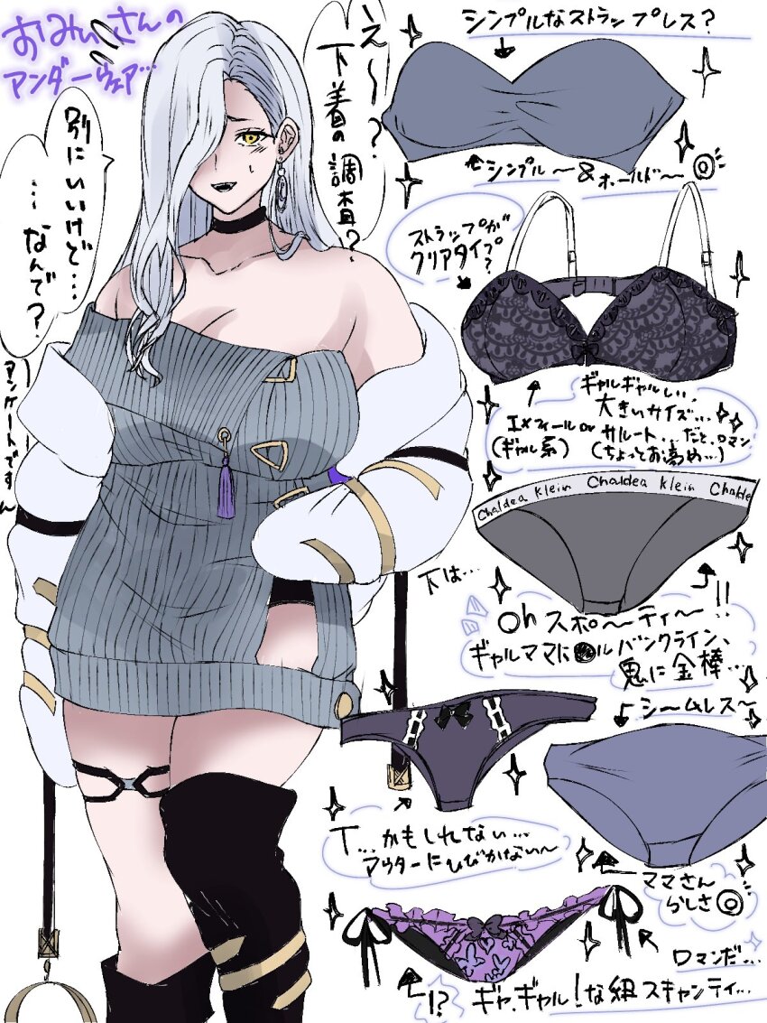 1girl bare_shoulders black_boots black_shorts blue_lips boots bra breasts choker cleavage collarbone dress earrings eyeliner fate/grand_order fate_(series) grey_dress hair_over_one_eye highres hoop_earrings jacket jewelry large_breasts long_hair long_sleeves looking_at_viewer makeup micro_shorts mrs._snake_(fate) off_shoulder open_mouth panties satou_nui shorts smile solo sweater sweater_dress tassel thigh_boots thighs translation_request underwear white_hair white_jacket yellow_eyes