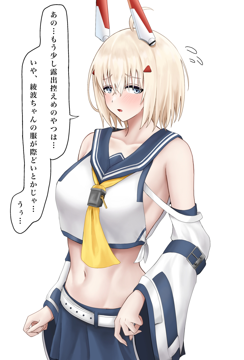 1girl absurdres ahoge ayanami_(azur_lane) ayanami_(azur_lane)_(cosplay) azur_lane banba_(jakqbigone) bataan_(azur_lane) blonde_hair blue_eyes blue_sailor_collar blue_skirt breasts collarbone commentary_request cosplay crop_top detached_sleeves flying_sweatdrops headpiece highres large_breasts long_sleeves looking_at_viewer midriff navel parted_lips sailor_collar shirt short_hair simple_background skirt solo stomach translation_request upper_body white_background white_shirt