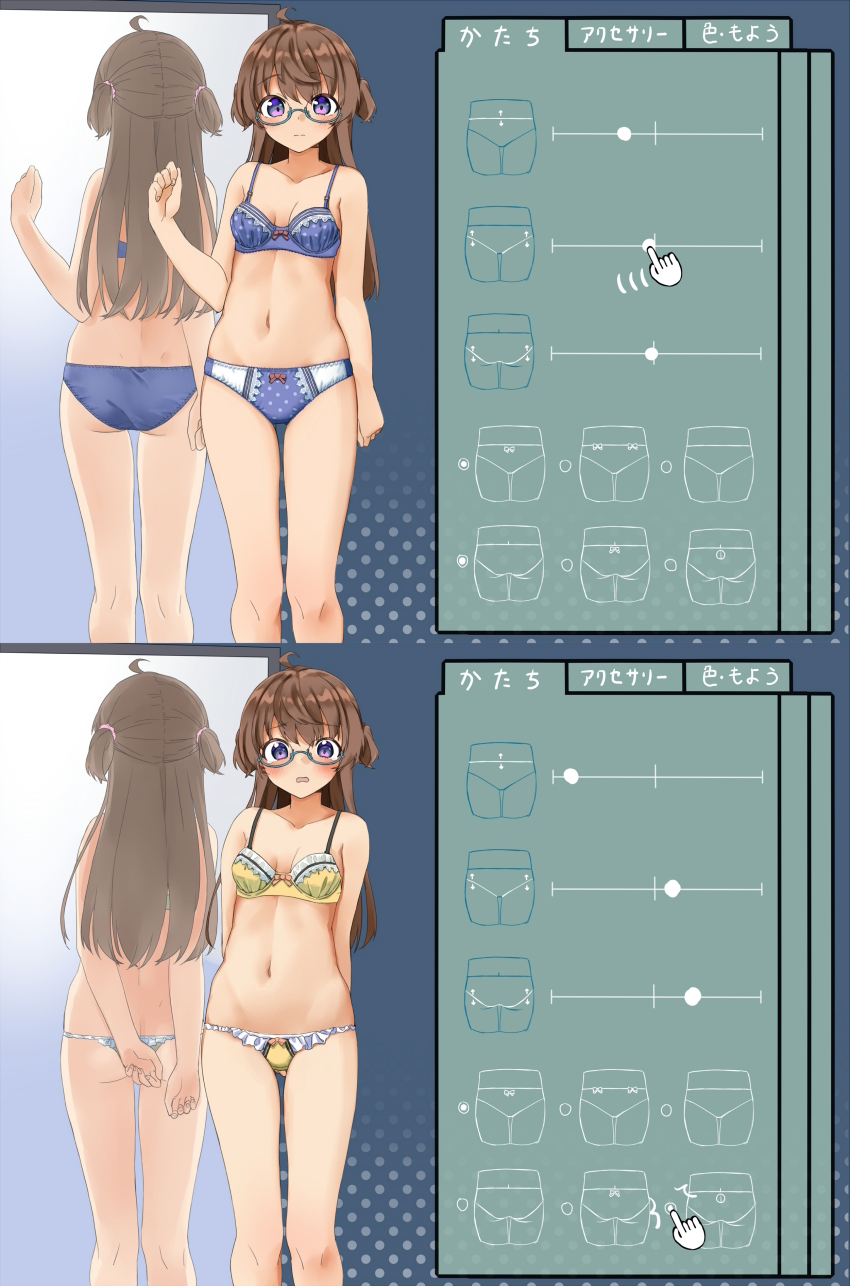 1girl absurdres ahoge amemiya_sekira arms_behind_back ass bare_arms bare_shoulders blue-framed_eyewear blue_bra blue_panties blush bow bow_bra bow_panties bra brown_hair closed_mouth commentary commentary_request frilled_panties frills glasses hair_between_eyes hand_cursor highres long_hair looking_at_viewer mirror motion_lines navel original panties polka_dot polka_dot_bra polka_dot_panties purple_eyes reflection sekira_ame semi-rimless_eyewear translated two_side_up under-rim_eyewear underwear underwear_only very_long_hair yellow_bra yellow_panties