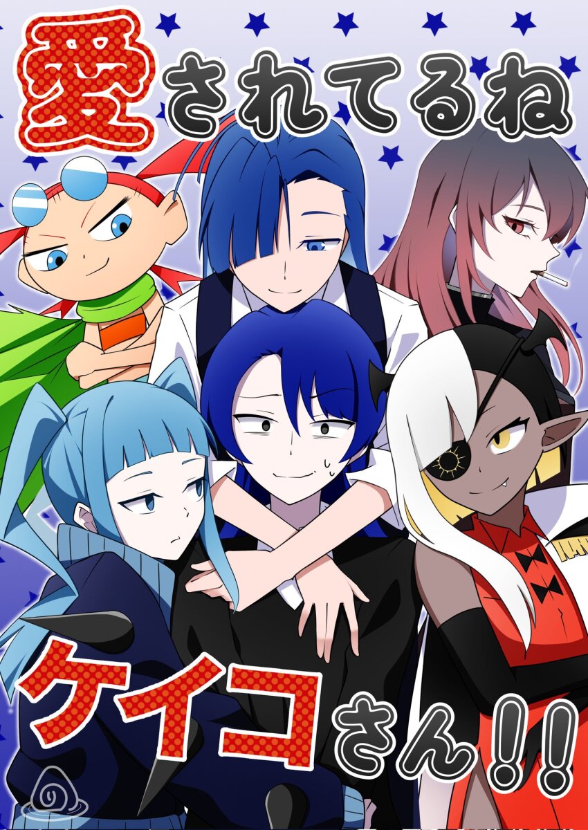 6+girls ado_(utaite) atashi_wa_mondaisaku black_eyes black_hair blue_eyes blue_hair blue_jacket cigarette closed_mouth corrupted_twitter_file domestic_de_violence elbow_gloves eyepatch fang gloves hair_over_one_eye highres hug jacket long_hair lugosi_(ado) merry_(ado) multicolored_hair multiple_girls nori_(norinori_yrl) pointy_ears readymade_(ado) red_eyes red_hair rule-chan_(ado) rule_(ado) shirt show_(ado) split-color_hair sweatdrop tanaka_keiko_(ado) tia_(ado) translation_request twintails two-tone_hair white_hair white_shirt