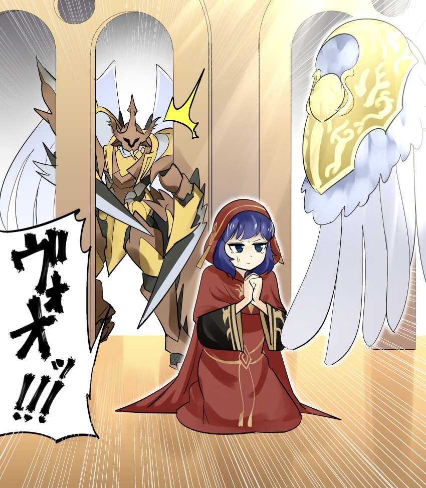 1boy 1girl absurdres arm_blade armor blue_eyes blue_hair duel_monster full_armor highres kneeling lo_the_prayers_of_the_voiceless_voice out_of_frame red_robe robe saffira_dragon_queen_of_the_voiceless_voice sawan_cutman skull_guardian_protector_of_the_voiceless_voice stuck weapon wings yu-gi-oh!