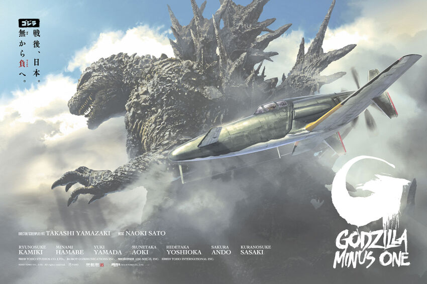 1boy aircraft airplane blue_sky character_name claws cloud copyright_name day dinosaur english_text fog giant giant_monster godzilla godzilla_(series) godzilla_minus_one goggles imperial_japanese_navy j7w_shinden japanese_text kaiju kato_tankro logo looking_back military monster movie_poster official_art shikishima_koichi sky spikes tail toho weapon