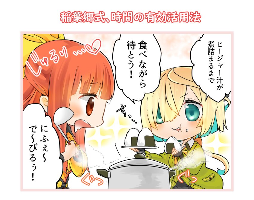 1koma 2girls aqua_eyes aqua_hair blonde_hair bow cardigan chiyoganemaru_(tenka_hyakken) collared_shirt comic cooking_pot drooling eating food food_on_face green_cardigan heart highres holding holding_food holding_ladle holding_plate inaba_gou ladle long_hair multicolored_hair multiple_girls onigiri orange_eyes orange_hair plate second-party_source shirt sidelocks sparkle_background steam tenka_hyakken two-tone_hair usami_misa utensil wide_sleeves yellow_bow