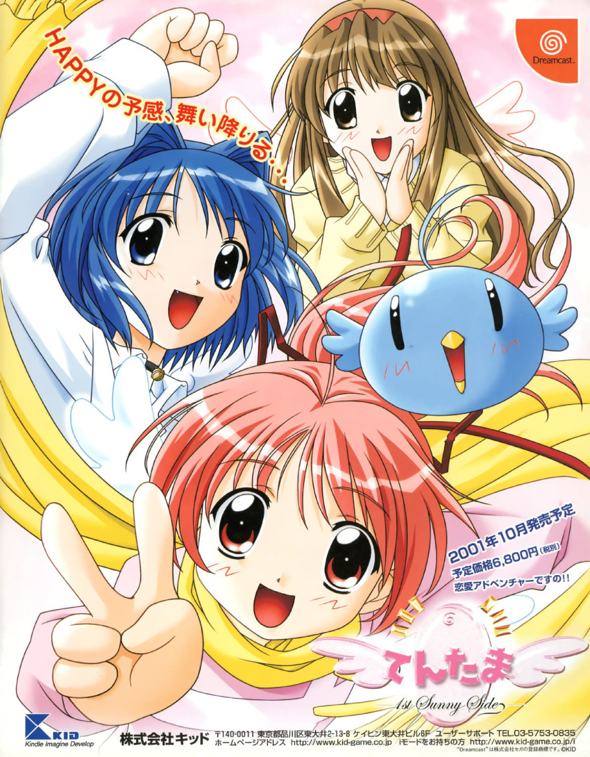 1boy 2000s_(style) 2001 3girls abstract_background absurdres ahoge aoi_(bird)_(tentama) aoi_(tentama) aqua_bird aqua_wings artist_request bell bird black_choker black_eyes blue_eyes blue_hair blush choker clenched_hand collar collared_shirt company_name copyright_name dated detached_wings egg english_text fang hair_intakes hair_ribbon hairband highres karin_(tentama) light_brown_hair logo long_hair long_sidelocks long_sleeves looking_at_viewer multiple_girls neck_bell official_art open_mouth pink_background pink_eyes pink_hair pink_hairband pink_sleeves pink_sweater pink_wings ponytail price promotional_art red_ribbon ribbon scarf sega shirt shirt_under_sweater short_hair sidelocks simple_background sleeve_cuffs smile solid_oval_eyes straight_hair sweater tentama tentama:_1st_sunny_side third-party_source title translation_request undershirt upper_body v watase_futaba watermark web_address white_collar white_shirt white_sleeves white_undershirt wings yellow_scarf yellow_sleeve_cuffs yellow_sleeves yellow_sweater