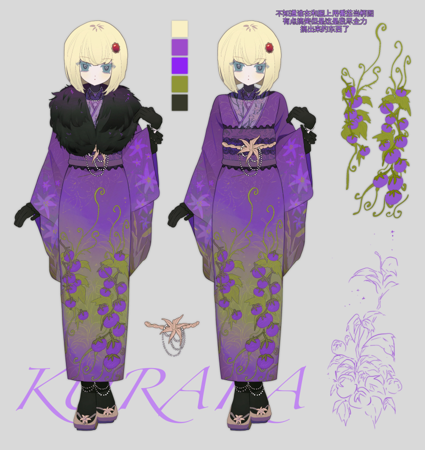 1girl absurdres anzekeye black_gloves black_socks blonde_hair blue_eyes bracelet character_name chinese_commentary chinese_text color_guide commentary_request feather_boa geta gloves grey_background hair_ornament highres japanese_clothes jewelry kimono long_sleeves looking_at_viewer necklace obi oosuzuki_kurara print_kimono purple_kimono purple_sash reference_sheet sash short_hair simple_background socks standing the_hundred_line_-last_defense_academy- translation_request wide_sleeves