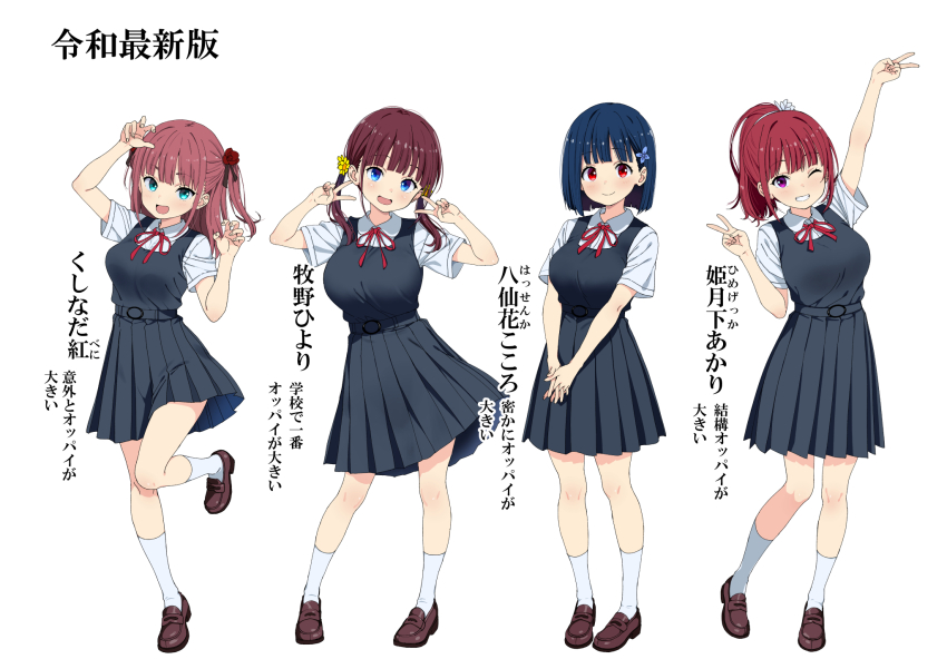 4girls arms_up blue_dress blue_eyes blue_hair blush breasts brown_hair closed_mouth double_v dress flower hair_flower hair_ornament highres hiyori_(wakana_hanabi) large_breasts long_hair looking_at_viewer low_twintails medium_breasts multiple_girls one_eye_closed open_mouth original pink_hair ponytail purple_eyes red_eyes red_hair red_ribbon ribbon school_uniform shoes short_hair short_sleeves smile socks sunflower twintails v wakana_hanabi white_socks