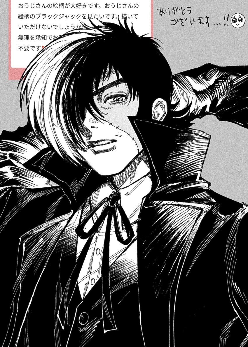 1boy black_jack_(character) black_jack_(series) black_jacket black_vest buttons collared_jacket greyscale hair_over_one_eye highres jacket lapels looking_at_viewer male_focus monochrome multicolored_hair neck_ribbon ohji130 one_eye_covered open_clothes open_jacket parted_lips request_inset ribbon shirt solo stitched_face stitches two-tone_hair upper_body vest white_shirt