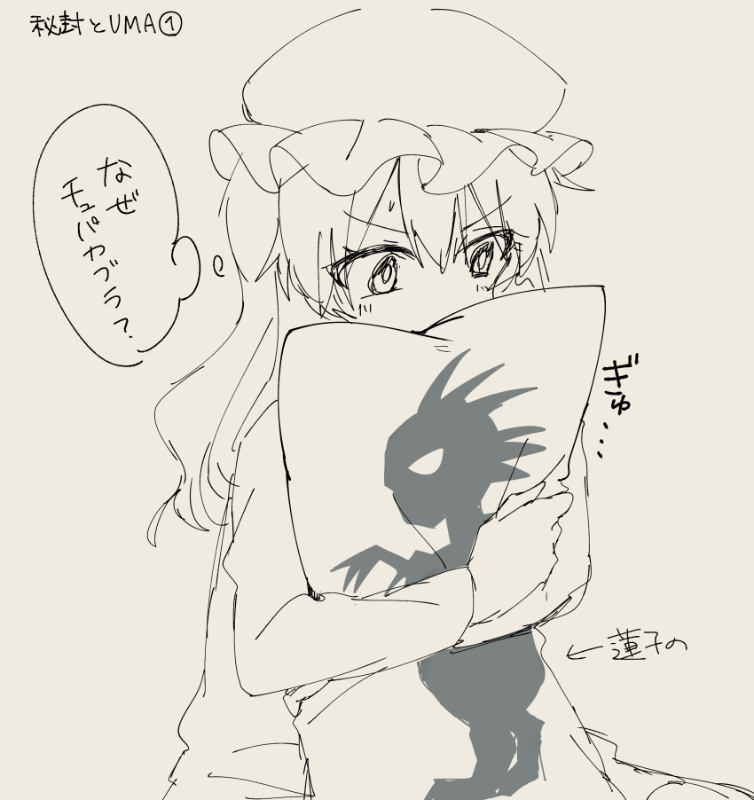 1girl absurdres chupacabra commentary_request hat highres holding holding_pillow kinese_(katasutorohu) light_blush long_hair long_sleeves maribel_hearn mob_cap monochrome pillow print_pillow sketch solo speech_bubble thought_bubble touhou translation_request