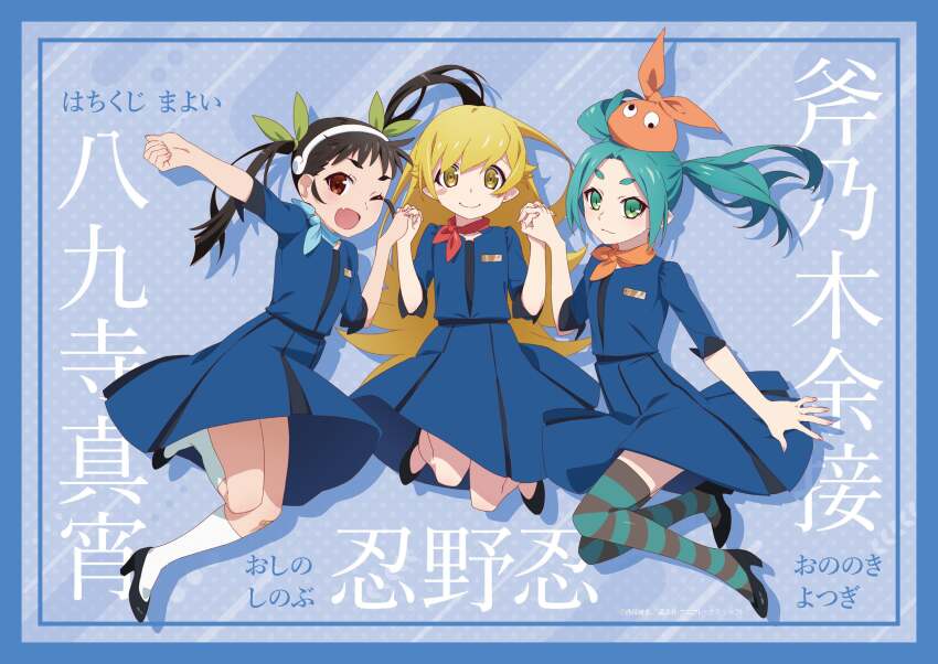 3girls anime_coloring black_hair blonde_hair blue_border blue_dress border brown_eyes character_name dress full_body green_eyes green_hair hachikuji_mayoi highres holding_hands long_hair looking_at_viewer monogatari_(series) multiple_girls official_art ononoki_yotsugi oshino_shinobu smile striped_clothes striped_thighhighs thick_eyebrows thighhighs twintails yellow_eyes zettai_ryouiki