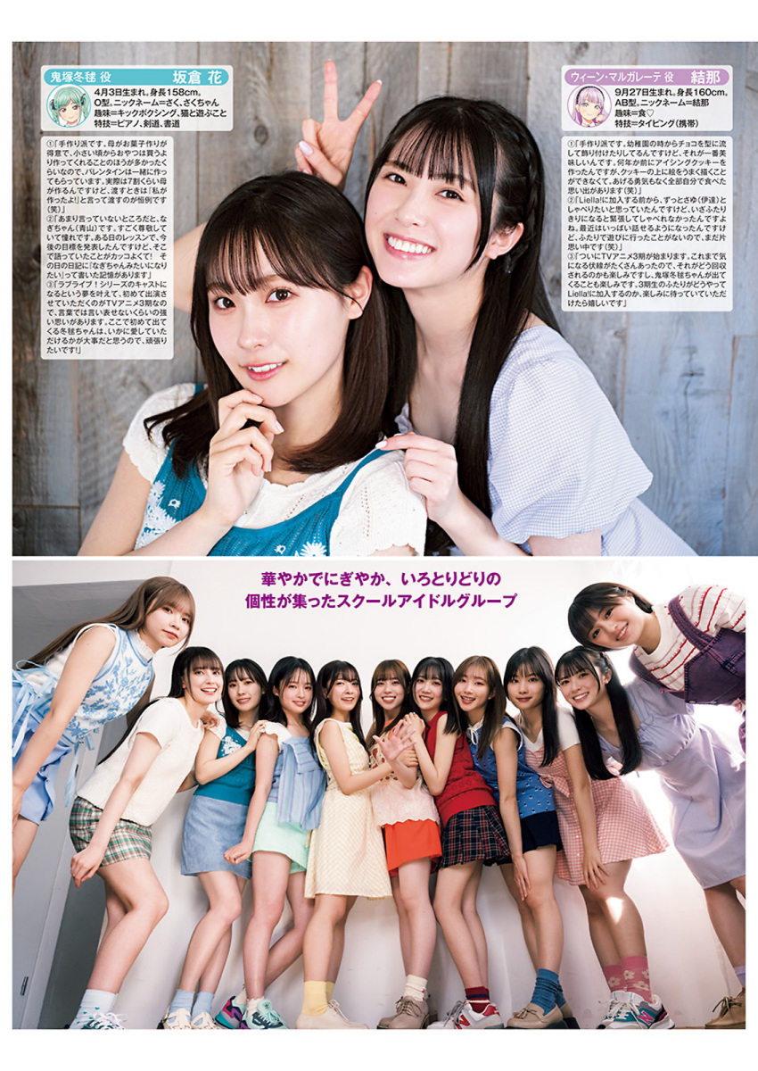 aoyama_nagisa date_sayuri emori_aya highres indoors liyuu looking_at_viewer magazine_scan misaki_nako multiple_girls ookuma_wakana payton_naomi photo_(medium) sakakura_sakura scan smile standing suzuhara_nozomi_(voice_actor) voice_actor yabushima_akane yuina