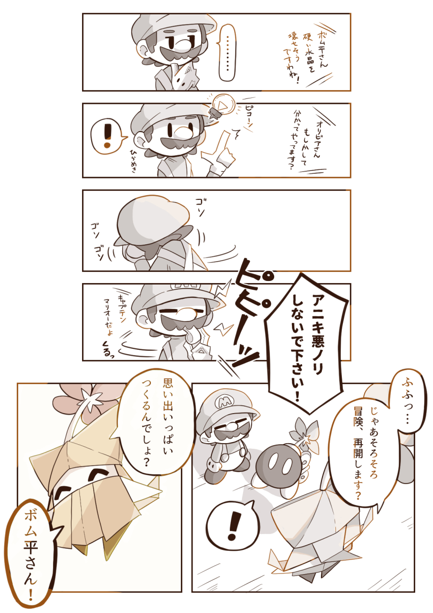 ! ... 1boy 1girl ^^^ ^_^ big_nose blonde_hair blowing_whistle bobby_(paper_mario) bomb newsboy_cap closed_eyes commentary_request explosive expressionless facial_hair floating flower from_above from_behind gloves half-closed_eyes hand_on_own_chin happy hat highres holding holding_whistle kanilemon light_bulb lightning_bolt_symbol long_hair long_sleeves mario mario_(series) motion_lines multiple_views mustache nintendo olivia_(paper_mario) origami overalls paper_mario paper_mario:_the_origami_king partially_colored pikmin_(series) pointing pointing_up red_flower shadow shirt shoes short_hair solid_oval_eyes speech_bubble spoken_ellipsis spoken_exclamation_mark thinking translation_request turtleneck turtleneck_shirt whistle winding_key yellow_hat yellow_shirt