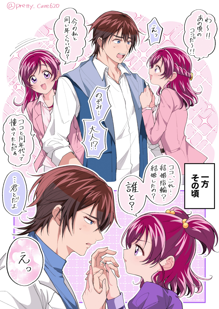 1boy 1girl belt black_belt blouse blue_eyes blue_shirt blue_vest blush braid brown_hair coco_(yes!_precure_5) cropped_jacket hair_bobbles hair_ornament half_up_braid holding_hands hood hooded_vest hoodie jacket jewelry kibou_no_chikara_otona_precure_&#039;23 kokoda_kouji l&#039;ecole_des_cinq_lumieres_school_uniform long_sleeves medium_hair non_(pretty_cure620) open_clothes open_jacket open_mouth pants pink_eyes pink_hair pink_jacket pink_shirt precure purple_jacket ring school_uniform shirt short_hair smile sweatdrop time_paradox twitter_username two_side_up vest wedding_ring white_jacket white_pants white_shirt yes!_precure_5 yes!_precure_5_gogo! yumehara_nozomi