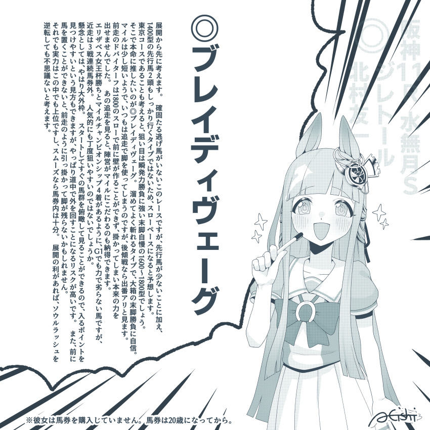 1girl a4_(a4_eishi) absurdres animal_ears blush chrono_genesis_(umamusume) collarbone emphasis_lines hair_between_eyes hair_ornament highres horse_ears horse_girl horse_tail looking_at_viewer monochrome open_mouth partially_translated ribbon school_uniform signature solo tail tracen_school_uniform translation_request umamusume white_background