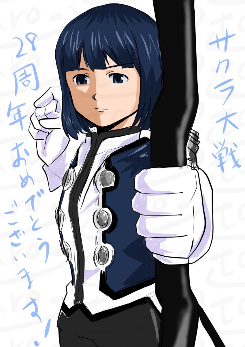 1girl archery blue_eyes blue_hair bodysuit breasts gloves highres japanese_text kitaooji_hanabi legs looking_at_viewer military_uniform pants sakura_taisen sega serious short_hair small_breasts solo thighs translated