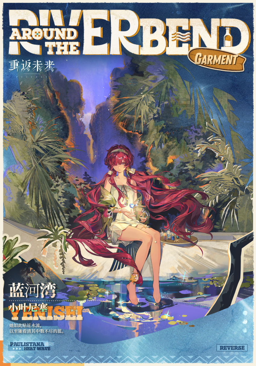 1girl ankle_flower bare_shoulders barefoot blue_background blue_eyes boat bottle capelet character_name chinese_text copyright_name dress english_text flower full_body green_capelet green_hairband hair_over_one_eye hairband highres jungle lily_pad logo long_hair looking_at_viewer low_twintails nature official_alternate_costume official_art on_boat one_eye_covered outdoors plant purple_sky rainforest red_hair reverse:1999 short_dress sitting sky smile solo thigh_strap tray tree twintails very_long_hair water water_drop watercraft wavy_hair white_dress white_flower wrist_flower yellow_flower yenisei_(around_the_riverbend)_(reverse:1999) yenisei_(reverse:1999)