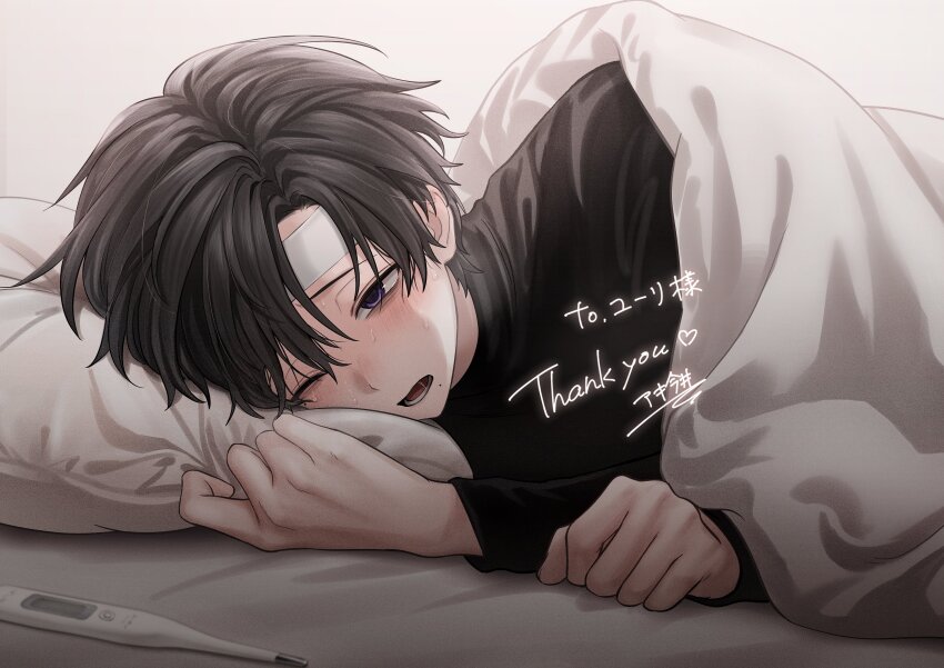1boy bags_under_eyes black_hair black_shirt blush cold_pack commission digital_thermometer hair_between_eyes highres imai_akira long_sleeves lying male_focus mole mole_under_mouth on_side one_eye_closed open_mouth original pillow shirt sick simple_background skeb_commission solo sweat thermometer under_covers upper_body