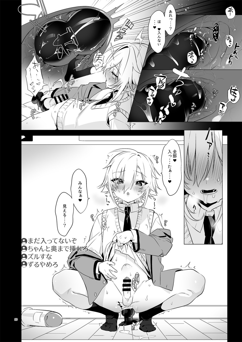 1boy anal anus ass blazer blush bottomless collared_shirt cr-r drooling greyscale hair_between_eyes highres jacket looking_at_viewer male_focus male_masturbation masturbation monochrome necktie nijisanji open_clothes open_jacket open_mouth paid_reward_available penis saliva school_uniform sex_toy shirt short_hair socks solo sound_effects speech_bubble sweater_vest testicles translation_request trap uzuki_kou uzuki_kou_(1st_costume) virtual_youtuber
