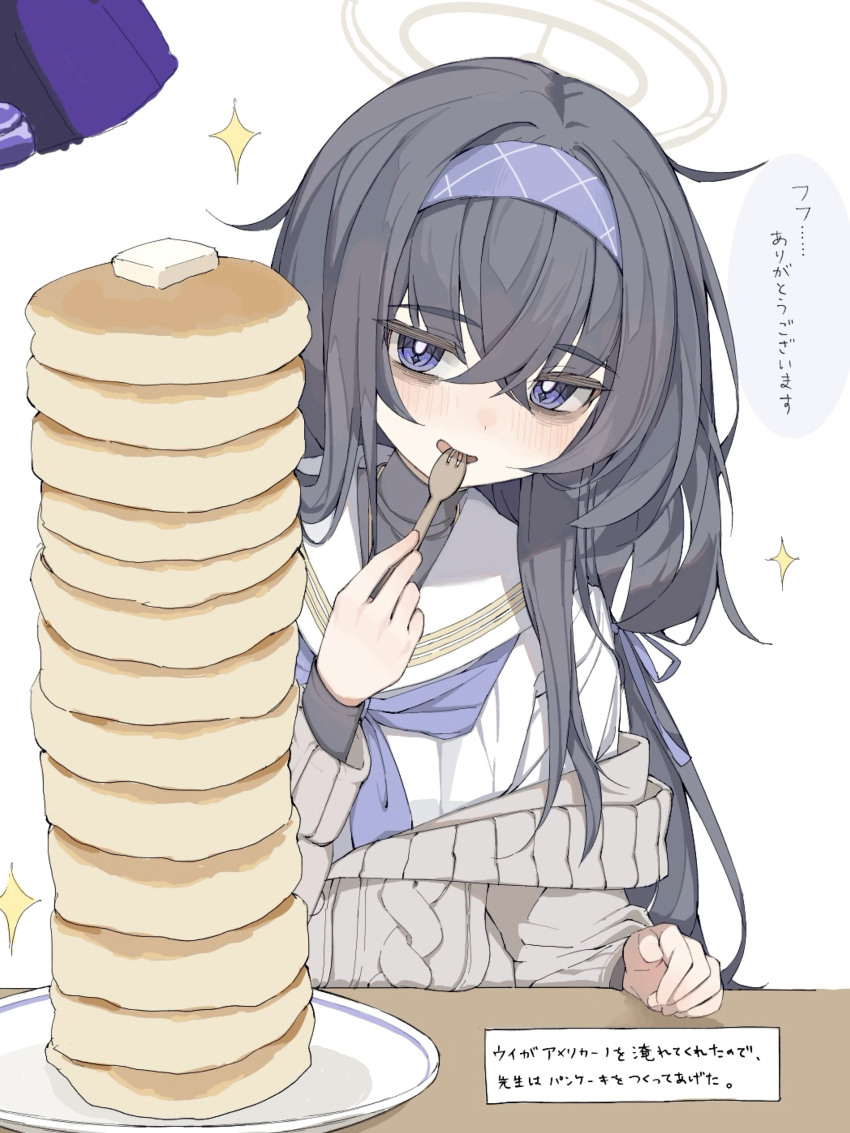 1girl absurdres bags_under_eyes black_hair blue_archive brown_cardigan cardigan crossed_bangs eating food hairband halo highres holding holding_spork looking_at_viewer open_mouth pancake pancake_stack purple_hairband sailor_collar school_uniform serafuku solo spork translated ui_(blue_archive) white_background white_sailor_collar white_serafuku yellow_halo yoru_uyo