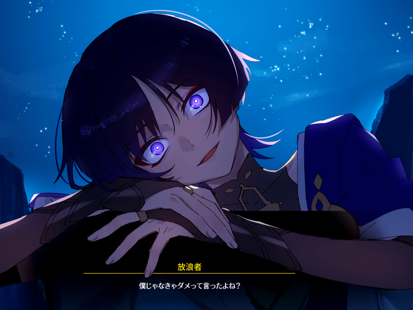 1boy arm_rest armor backlighting black_bodysuit black_bridal_gauntlets blue_cape blunt_ends bodysuit bridal_gauntlets cape character_name covered_collarbone crazy_eyes crazy_smile dialogue_box eyeliner eyeshadow fingernails genshin_impact gold_ring hag_(hag_015) head_rest head_tilt highres japanese_armor japanese_clothes kimono kote kurokote light_blush looking_at_viewer makeup male_focus mandarin_collar middle_ring mountainous_horizon night night_sky open_clothes open_kimono open_mouth outdoors purple_eyes purple_hair red_eyeliner red_eyeshadow scaramouche_(genshin_impact) short_sleeves shoulder_peek sky smile solo star_(sky) staring starry_sky twitter_username wanderer_(genshin_impact) white_kimono white_sleeves wide-eyed