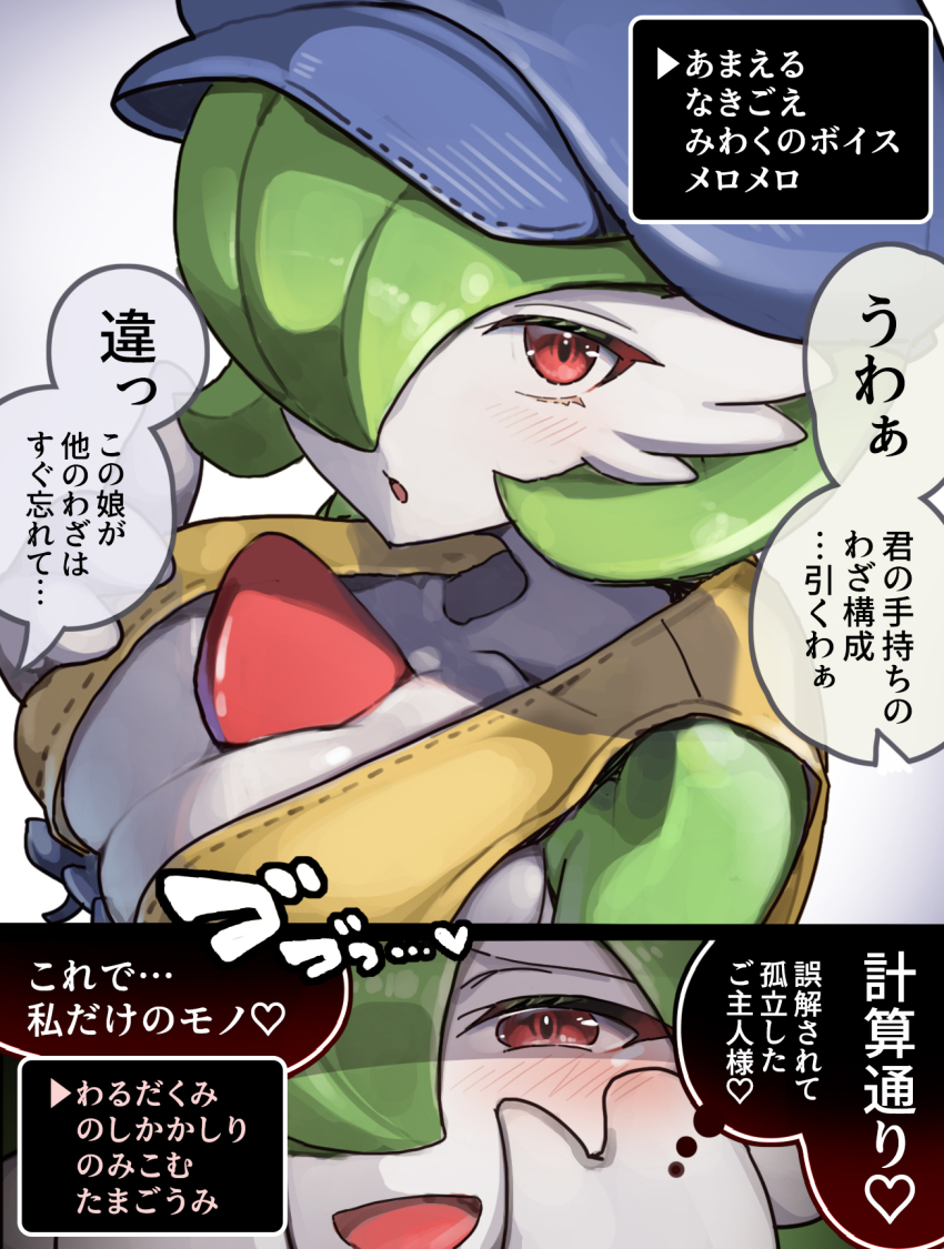 1girl blush bob_cut breasts cleavage clothed_pokemon colored_skin gardevoir gardevoir_(cafe) gen_3_pokemon green_hair green_skin hair_over_one_eye hat highres multicolored_skin nintendo pink_eyes pokemon pokemon_(creature) speech_bubble translation_request two-tone_skin white_skin yasuhara_roku