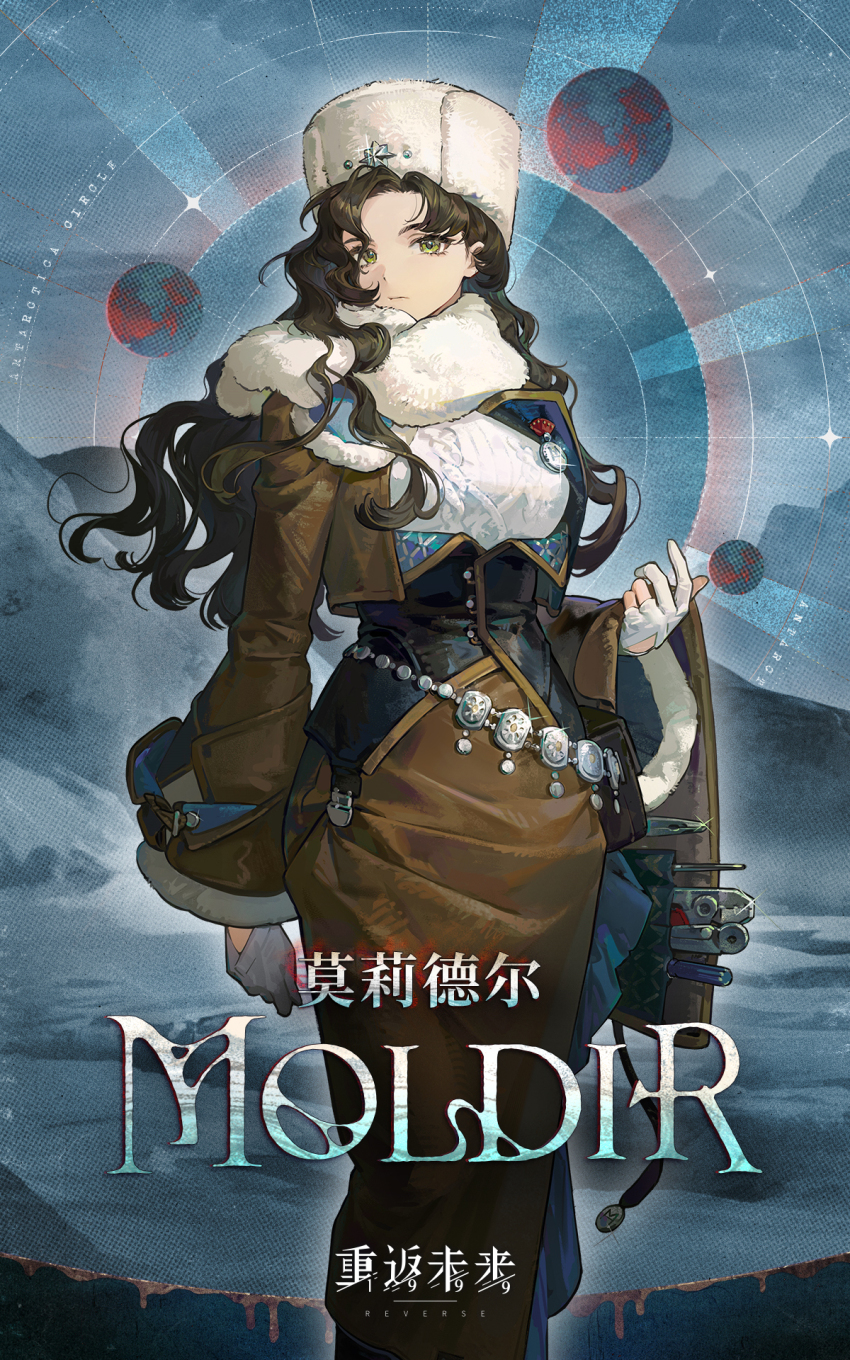 1girl black_hair blue_sky brown_jacket chinese_text copyright_name english_text feet_out_of_frame fur_hat fur_scarf gloves green_eyes hand_up hat high-waist_skirt highres holding jacket logo long_hair long_skirt moldir_(reverse:1999) mountain official_art papakha partially_fingerless_gloves pencil_skirt reverse:1999 scarf skirt sky solo standing sweater tool_kit wavy_hair white_gloves white_hat white_scarf white_sweater