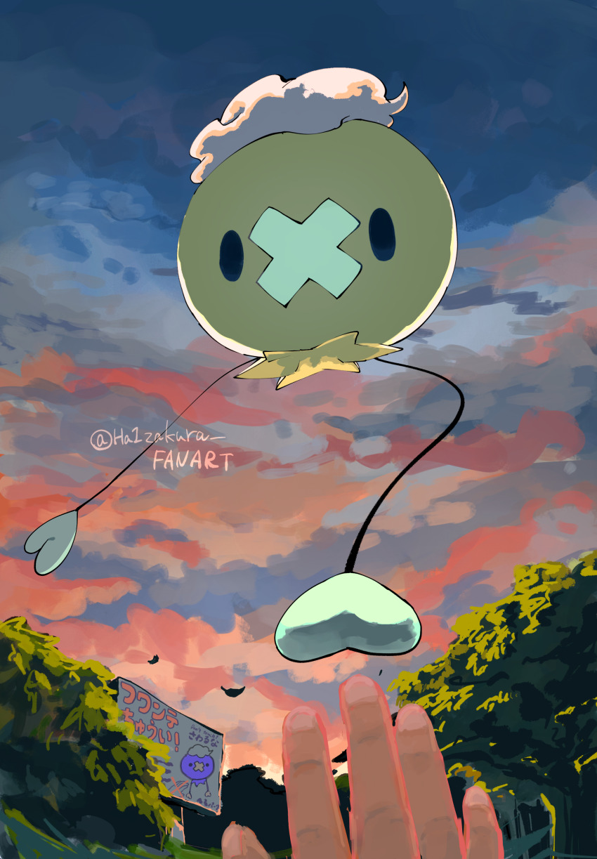absurdres alternate_color animal_focus artist_name backlighting balloon black_eyes cloud cloudy_sky commentary_request drifloon game_freak gen_4_pokemon ha1zakura highres leaf looking_at_viewer nintendo outdoors pokemon pokemon_(creature) pov pov_hands reaching shiny_pokemon sign sky solo_focus straight-on tree warning_sign
