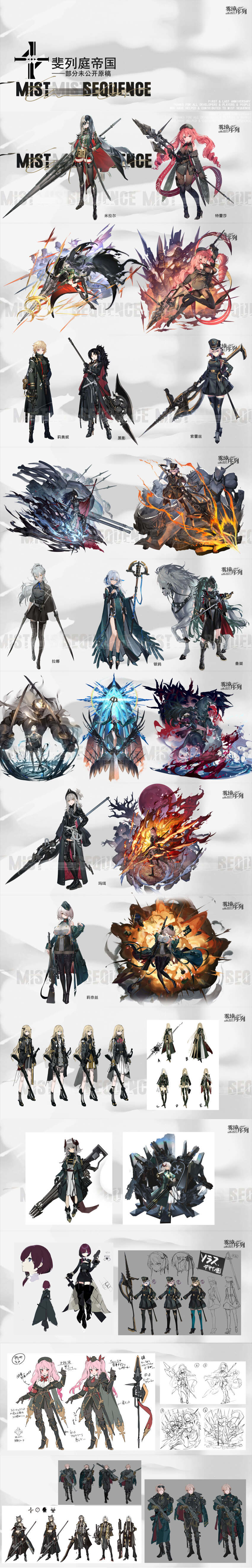 1boy 6+girls absurdres character_name chinese_text copyright_name full_body grey_background highres incredibly_absurdres long_image mist_sequence multiple_girls multiple_views official_art reference_sheet sketch_inset standing tall_image weapon