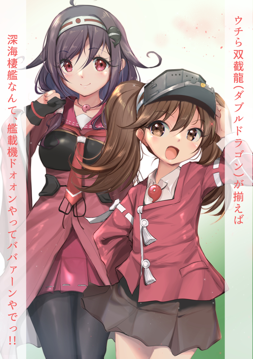 2girls absurdres ahoge black_gloves black_pantyhose brown_eyes brown_hair brown_skirt collared_shirt cowboy_shot dress_shirt gloves hair_flaps hair_ornament hairband highres japanese_clothes kantai_collection kariginu long_hair looking_at_viewer low_twintails magatama multiple_girls muneate pantyhose partially_fingerless_gloves partly_fingerless_gloves pleated_skirt purple_hair red_eyes red_sailor_collar red_shirt ryuuhou_(kancolle) ryuuhou_kai_ni_(kancolle) ryuujou_(kancolle) sailor_collar shikigami shirt single_glove skirt standing taigei_(kancolle) translation_request twintails visor_cap whale_hair_ornament white_hairband white_shirt yashin_(yasinz) yugake