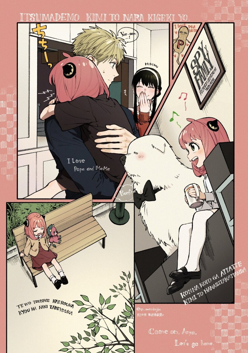 1boy 2girls ^_^ anya_(spy_x_family) bench black_bow black_bowtie black_hair blonde_hair blush bond_(spy_x_family) bow bowtie carrying carrying_person child_carry closed_eyes covering_own_mouth cup director_chimera_(spy_x_family) english_text family father_and_daughter great_pyrenees hairband hairpods highres holding holding_cup husband_and_wife mary_janes mother_and_daughter multiple_girls musical_note on_bench p_notninjin park_bench peanut pink_hair romaji_text shoes socks speech_bubble spy_x_family step-parent_and_step-child stuffed_animal stuffed_toy sweat thighhighs twilight_(spy_x_family) twitter_username white_dog white_hairband white_socks white_thighhighs yor_briar