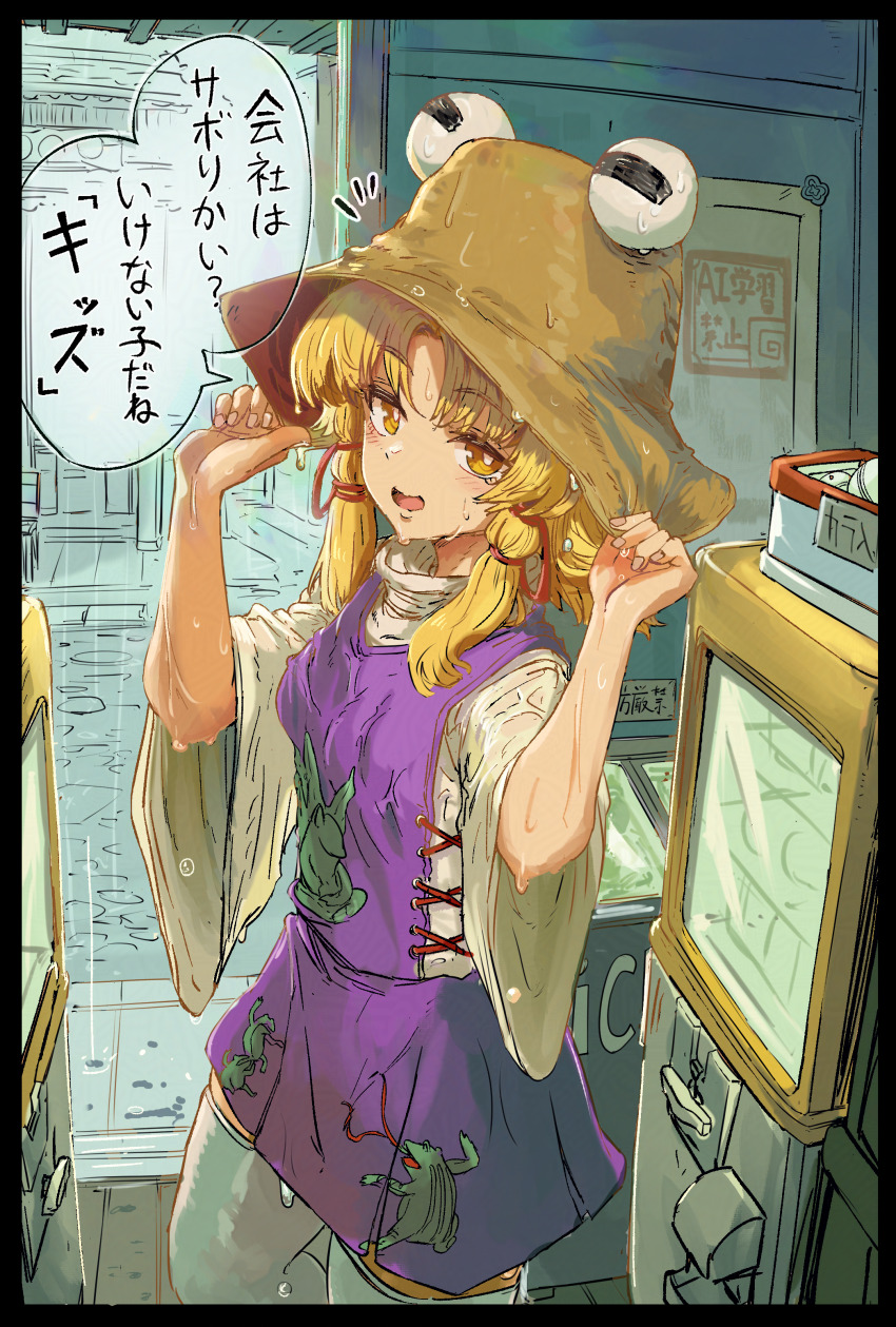 1girl absurdres animal_print blonde_hair brown_hat candy_store frog_print hat highres ishijimajirou looking_at_viewer moriya_suwako purple_skirt purple_vest rain shirt shop skirt smile solo speech_bubble straw_hat taking_shelter thighhighs touhou vest wet wet_clothes white_shirt white_thighhighs wide_sleeves yellow_eyes