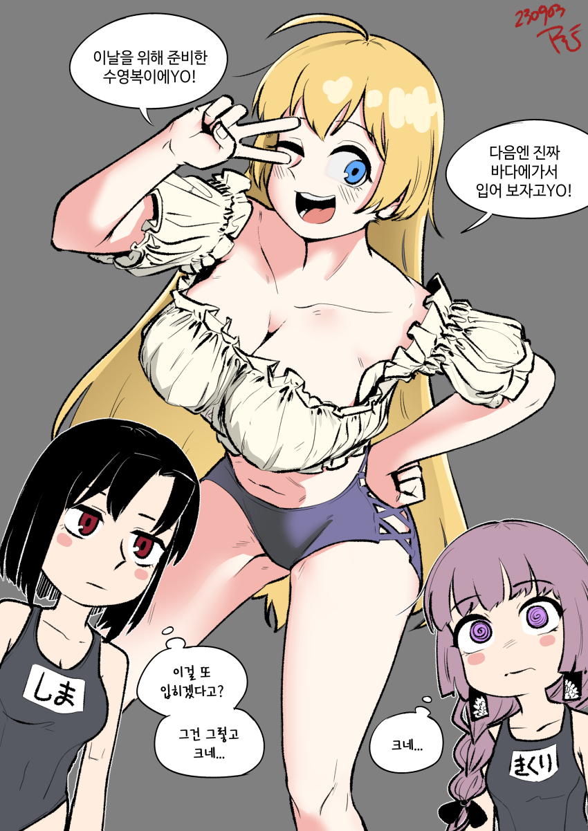 :d ;d @_@ absurdres ahoge bikini black_hair blonde_hair blue_bikini blue_eyes blush blush_stickers bocchi_the_rock! braid breasts cleavage commentary english_commentary grey_background grey_one-piece_swimsuit highres hiroi_kikuri iwashita_shima korean_text large_breasts long_hair navel one-piece_swimsuit one_eye_closed open_mouth purple_eyes purple_hair radish_p red_eyes school_swimsuit shimizu_eliza short_hair simple_background smile swimsuit teeth translation_request v