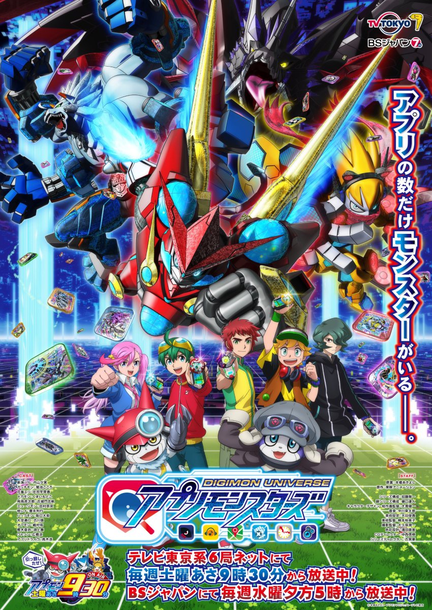 1girl 4boys absurdres appmon armor asuka_torajirou bandai blonde_hair blue_hair cable cellphone claws digimon digimon_universe:_appli_monsters dokamon entermon everyone fangs flying full_armor gatchmon globemon goggles goggles_on_head green_hair hackmon_(appmon) hat headphones helmet highres horns jacket karan_eri katsura_rei mecha multicolored_hair multiple_boys muscular musimon offmon oujamon phone purple_hair red_hair revivemon robot shinkai_haru short_hair smartphone smile twintails