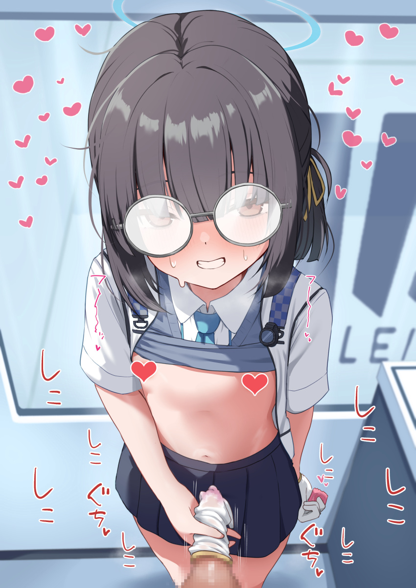 1boy 1girl absurdres aoto_mei black_hair blue_archive blue_halo blue_necktie blue_skirt brown_eyes censored censored_nipples clothes_lift collared_shirt commentary_request condom condom_wrapper cowboy_shot flat_chest glasses glove_on_penis gloves grey_sweater_vest grin hair_ribbon halo handjob heart heart_censor hetero highres holding holding_condom jacket loli looking_at_viewer millennium_science_school_student_(blue_archive) millennium_science_school_student_a_(blue_archive) miniskirt mosaic_censoring navel necktie one_side_up paid_reward_available parted_lips penis pleated_skirt pov pov_crotch ribbon round_eyewear shirt shirt_lift short_hair short_sleeves skirt smile solo_focus sound_effects standing sweat sweater_vest sweater_vest_lift variant_set white_gloves white_jacket white_shirt yellow_ribbon