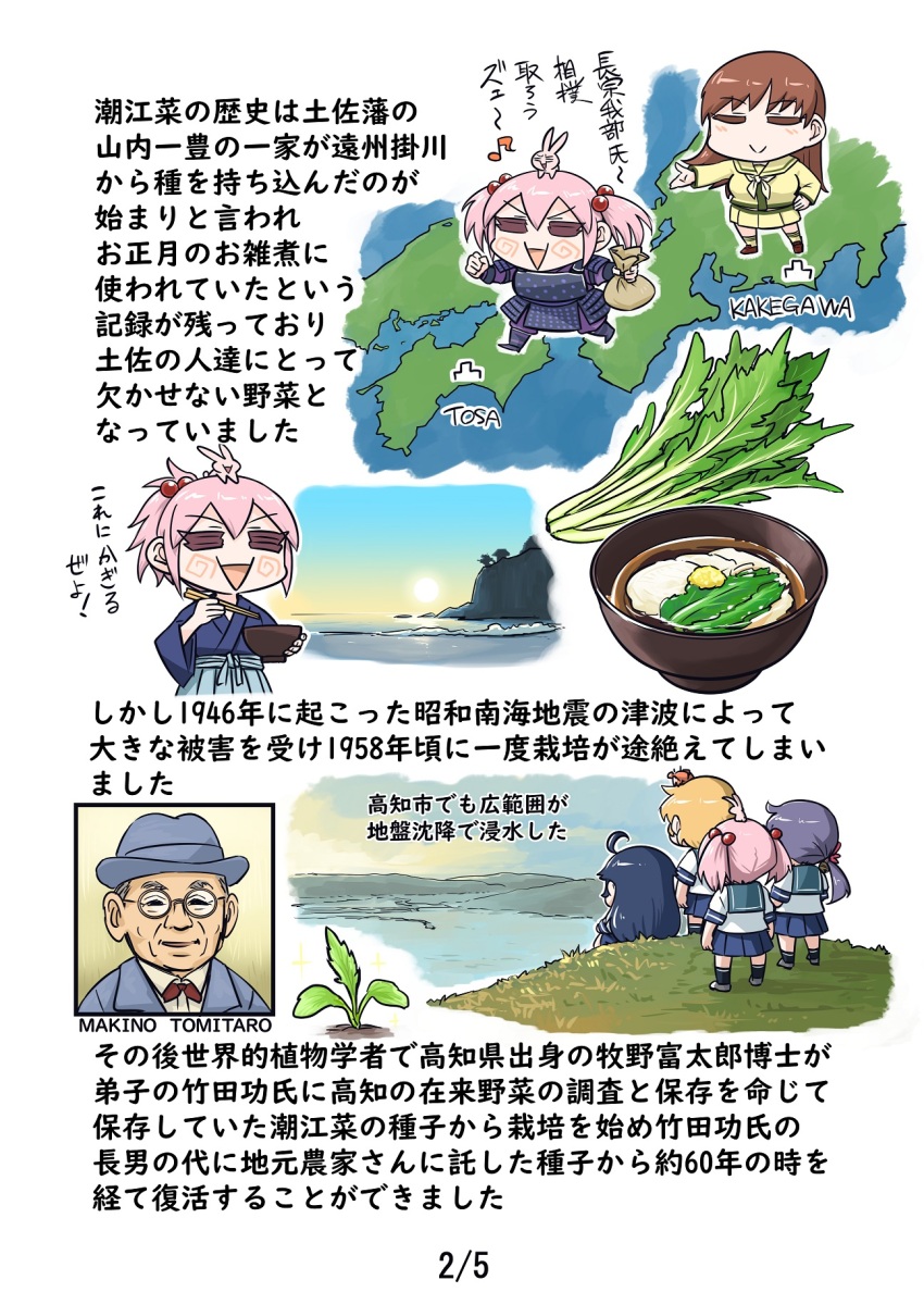 1boy 5girls akebono_(kancolle) alternate_costume alternate_hairstyle animal animal_on_head armor blue_hair blue_hat blue_sailor_collar bowl brown_hair chopsticks closed_eyes commentary_request crab food glasses hair_bobbles hair_ornament hat highres japanese_armor japanese_clothes kantai_collection long_hair map multiple_girls multiple_views musical_note oboro_(kancolle) on_head ooi_(kancolle) ooi_kai_ni_(kancolle) open_mouth pink_hair ponytail purple_hair rabbit sailor_collar sazanami_(kancolle) school_uniform seiran_(mousouchiku) serafuku smile standing translation_request twintails ushio_(kancolle) wide_sleeves
