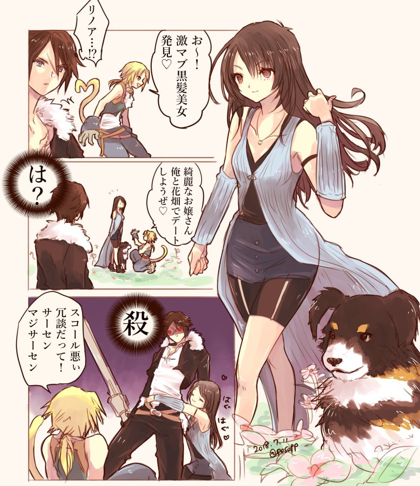1girl 2boys angelo_(ff8) black_hair blonde_hair breasts brown_eyes brown_hair closed_mouth dissidia_final_fantasy dog final_fantasy final_fantasy_ix final_fantasy_viii gloves highres jacket jewelry long_hair monkey_tail multiple_boys necklace peso_kongari rinoa_heartilly sleeveless_duster squall_leonhart tail weapon zidane_tribal